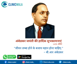 अम्बेडकर जयंती का उत्सव